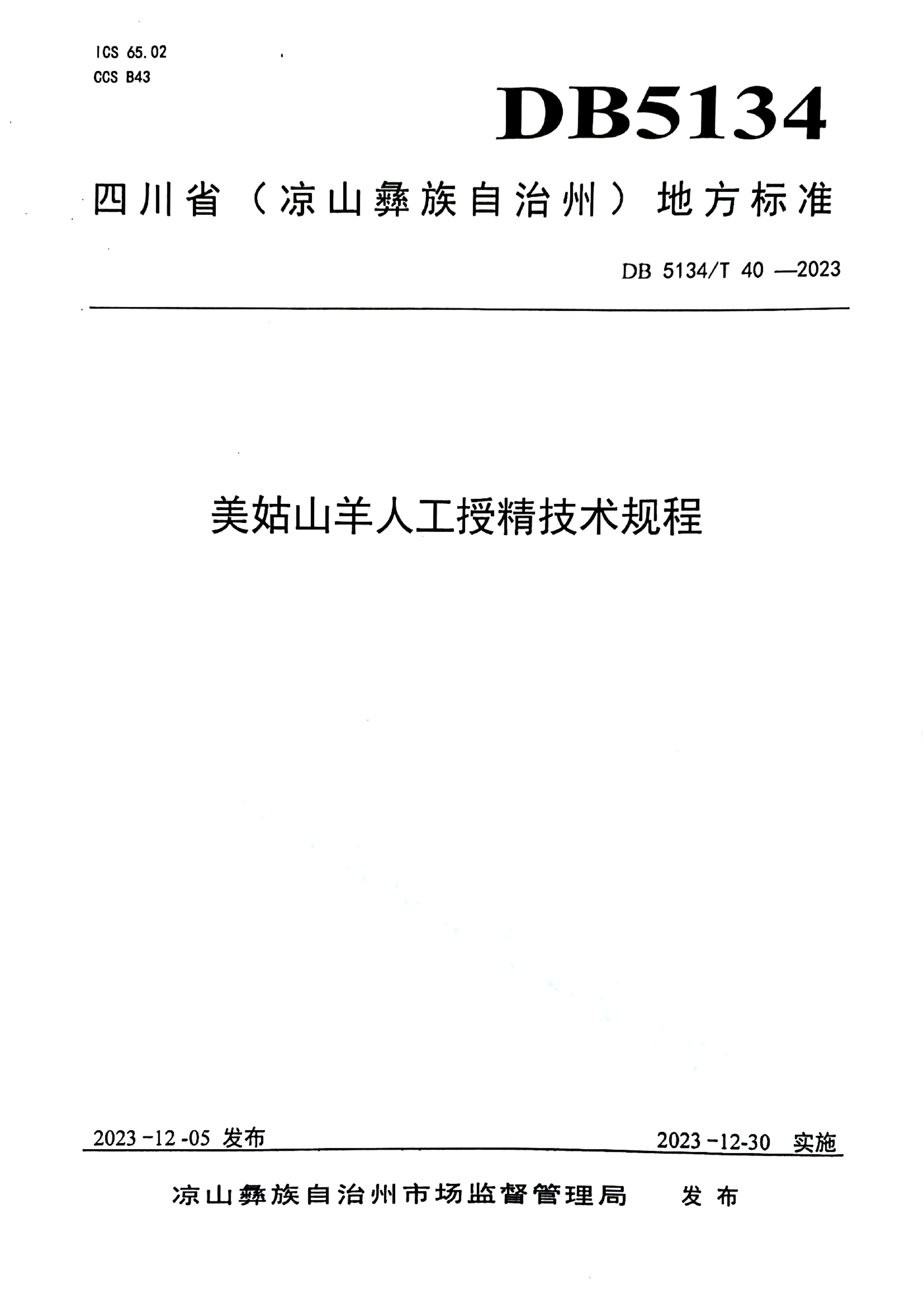 资源详情图